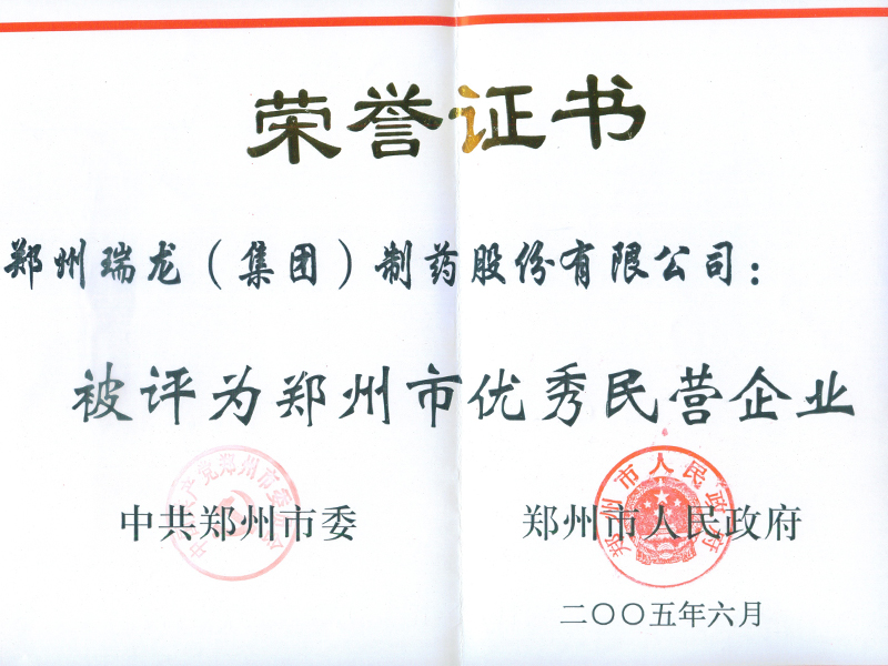 民營(yíng)企業(yè)