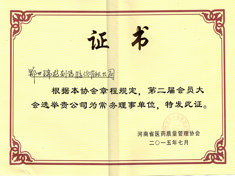 省質(zhì)量管理協(xié)會(huì)常務(wù)理事